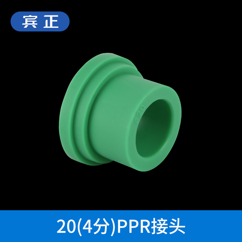 【非卖品】【宾正专用接头】前置过滤器配件接头PPR PVC PE外丝