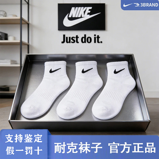 【假一罚十】nike耐克袜子男女运动跑步四季休闲中筒篮球袜四季款