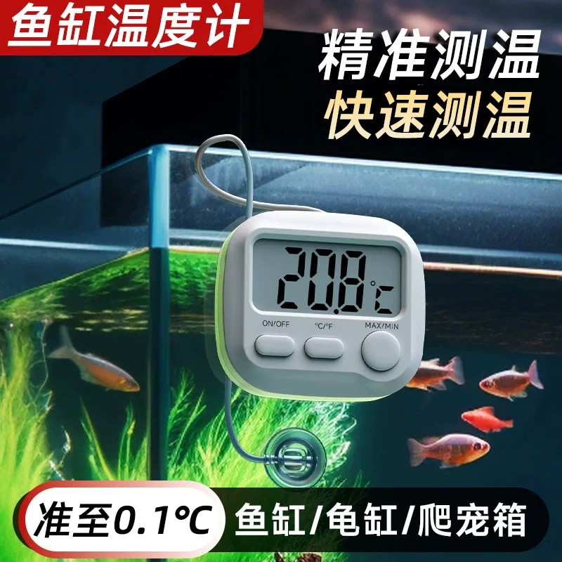 鱼缸温度计高精度显示器专用贴乌龟电子测水温计海缸水族箱用迷你