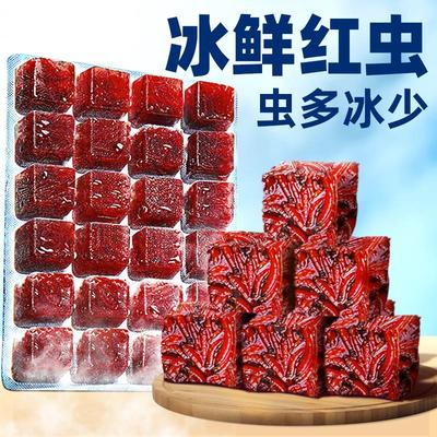 冰冻红虫赤红线虫牛心汉堡精品鱼食丰年虾卵七彩神仙鱼观赏鱼饲料