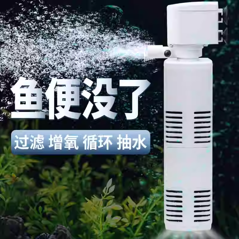 鱼缸制氧过滤一体机净水循环