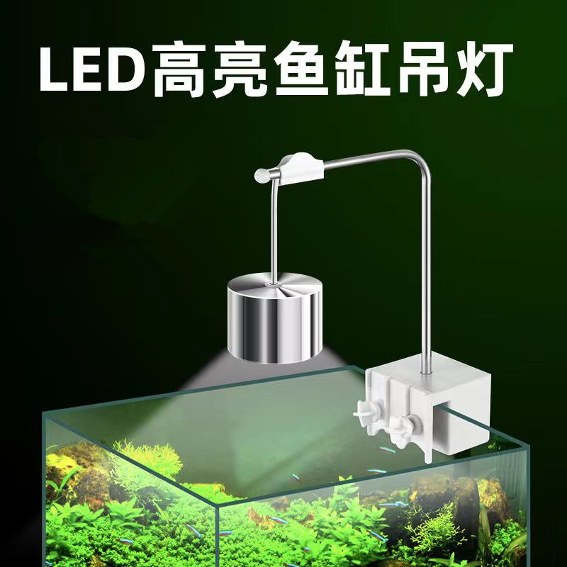 鱼缸筒灯led全光谱水草灯超亮专用照明灯金鱼兰寿溪流原生灯光