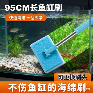 鱼缸刷子鱼缸清洁刷长柄无死角清理内壁清洁刷神器洗擦专用除藻刷