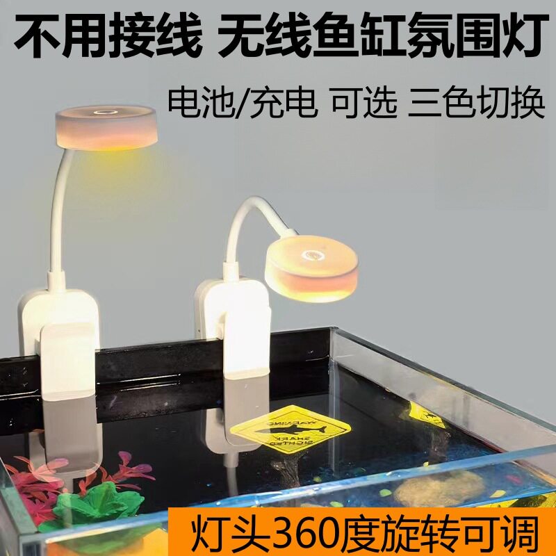 小型鱼缸LED夹式水草灯防水图片