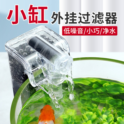 小型鱼缸氧气泵过滤器一体迷你防吸鱼水循环系统增氧usb壁挂瀑布