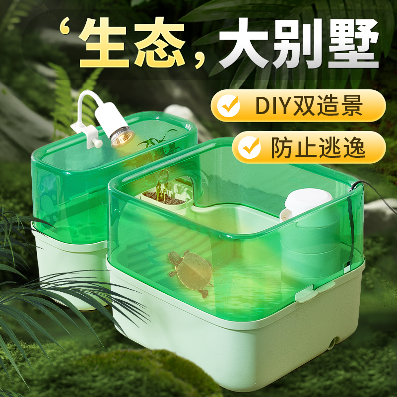 乌龟缸家用养龟别墅带造景晒台