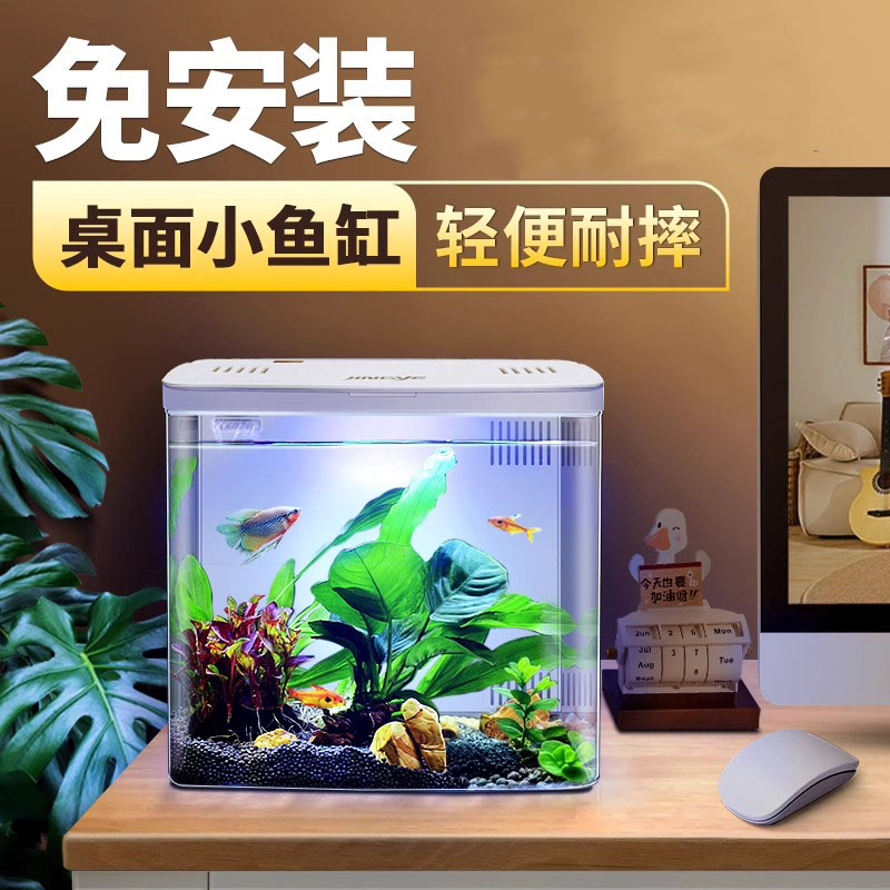 2025新款鱼缸过滤制氧一体机桌面鱼缸玻璃鱼缸鱼缸一体式玻璃鱼缸
