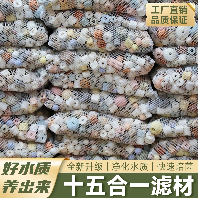 鱼缸珊瑚骨火山石陶瓷环过滤材料