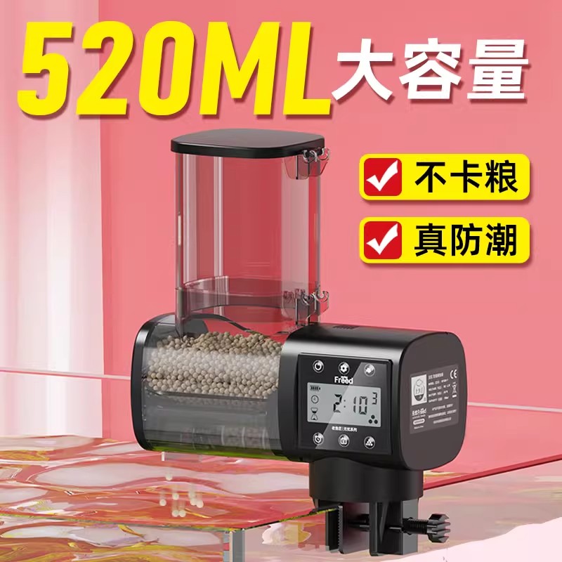 鱼缸喂食器智能定时投食