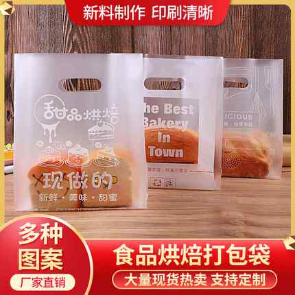 甜品手提袋外卖打包袋面包烘焙甜品包装袋塑料袋蛋糕袋子定做