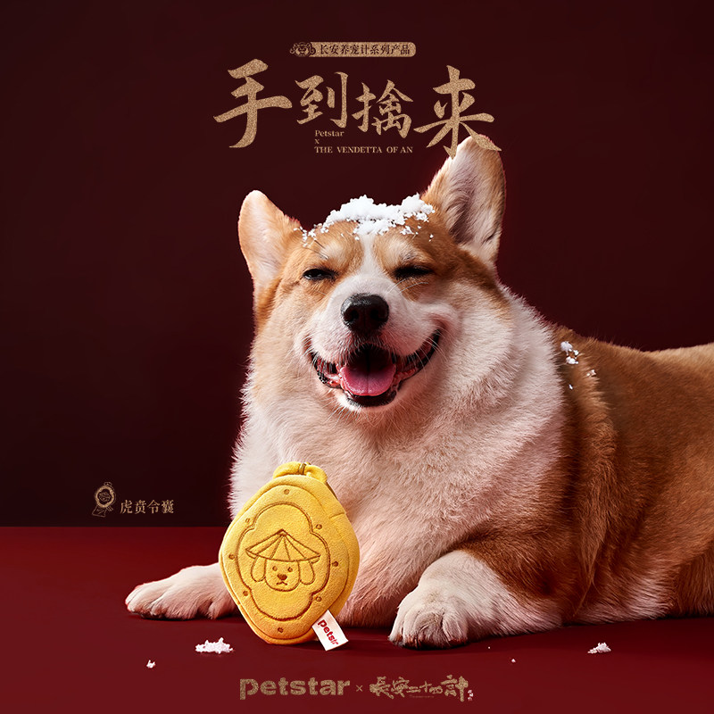 【petstar_虎贲令囊】宠物拾便袋收纳包遛狗捡屎清洁令牌垃圾袋图片