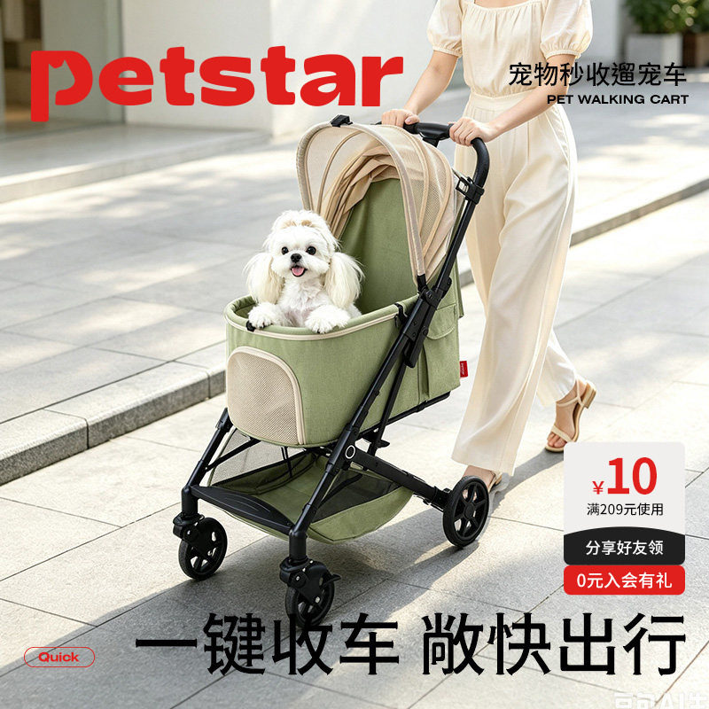 【petstar_遛宠车】宠物手推车一键折叠一体式小型犬猫轻便外出车图片