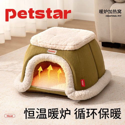 【petstar_暖炉猫窝】冬季保暖电加热猫屋取暖封闭式安全感小狗窝