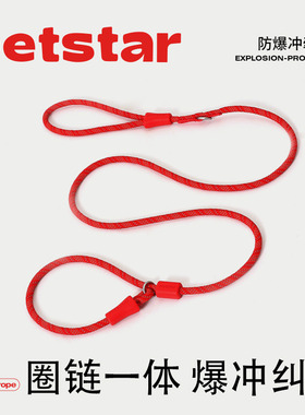 【petstar_防爆冲牵引绳】p链p绳中小型犬防挣脱狗链子户外遛狗绳