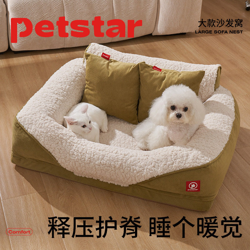 【petstar_绿墩墩】狗窝中小型犬冬季保暖可拆洗狗床宠物猫咪沙发,宠物/宠物食品及用品,狗窝/屋/帐篷/沙发,淘宝优惠券,粉丝福利购,淘宝优惠卷