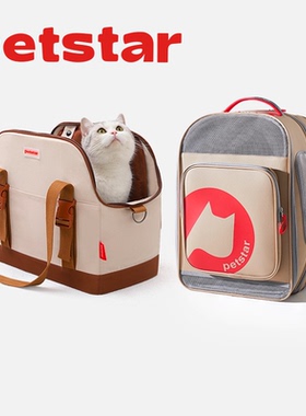 【petstar_宠物出行包】猫包透气外出包可拓展便携出行双肩手提包
