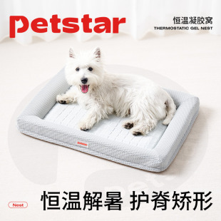 通用夏天透气凉垫降温睡垫 狗窝可拆洗四季 petstar_凝胶凉感窝