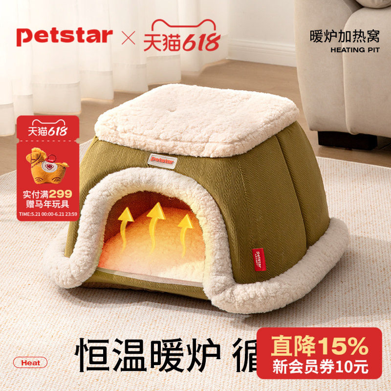 【petstar_暖炉猫窝】冬季保暖电加热猫屋取暖封闭式安全感小狗窝