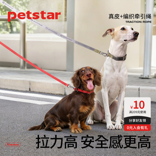 【petstar_真皮项圈套装】真皮狗狗项圈小中大型犬牛皮脖圈牵引绳