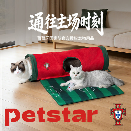【petstar&世界杯联名】葡萄牙队球场造型猫隧道猫迷宫猫玩具自嗨