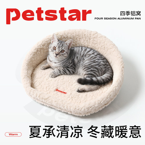 铝盆猫窝冬季四季通用