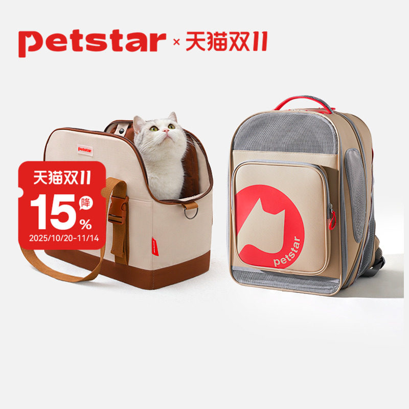 【petstar_宠物出行包】猫包透气外出包可拓展便携出行双肩手提包