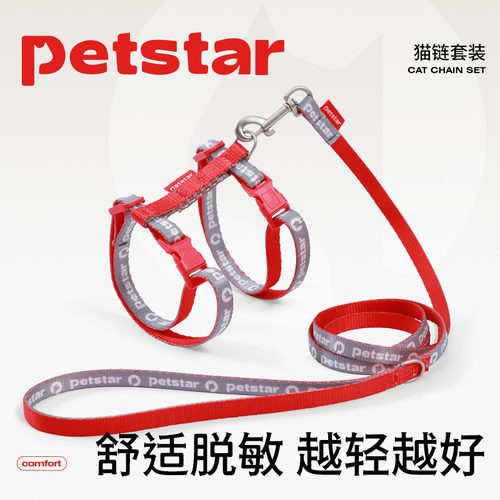 猫咪牵引绳防挣脱胸背带