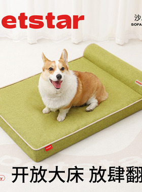 【petstar_枕头睡垫】狗窝四季通用可拆洗宠物床狗垫子睡觉用猫窝
