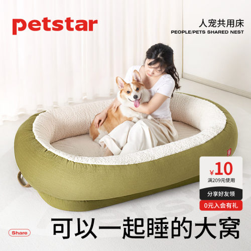 【petstar_人宠大窝】狗窝超大号共用沙发床可拆洗加厚保暖狗睡垫