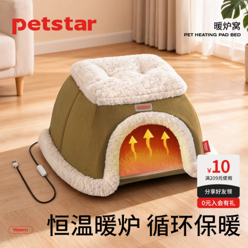 循环保暖快速制热暖炉猫窝