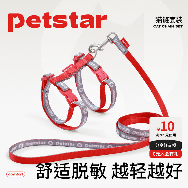 猫咪牵引绳防挣脱胸背带图片