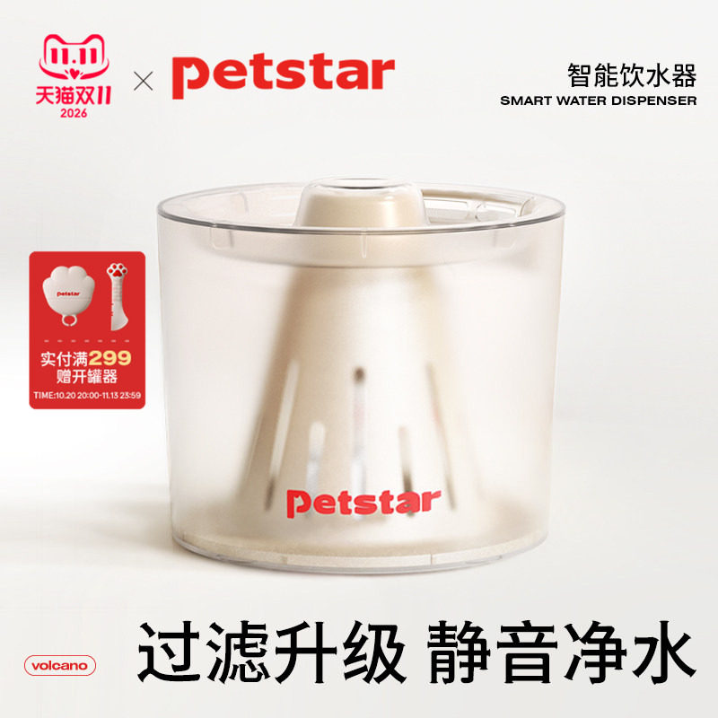 【petstar_猫咪饮水机】自动喝水机流动循环过滤新升级宠物喂水器
