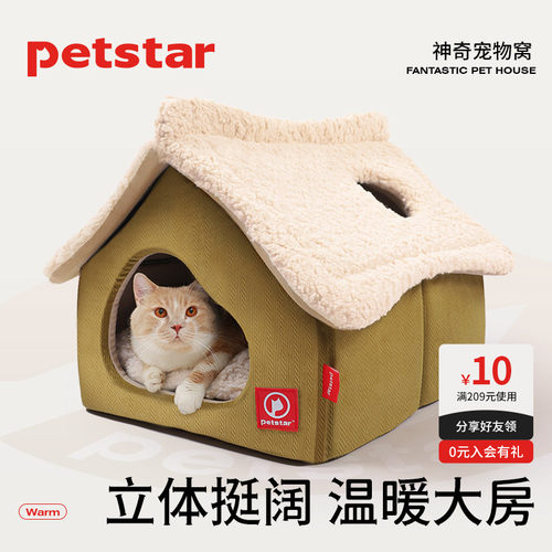 【petstar_雪屋猫房子】猫窝冬季保暖封闭式床可拆洗冬天猫咪别墅