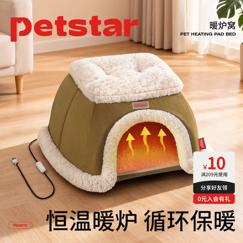 循环保暖快速制热暖炉猫窝