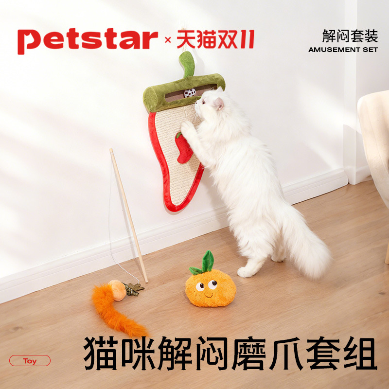 【山姆同款】petstar_猫咪玩具套装猫抓板小猫自嗨解闷用品逗猫棒