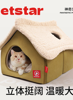 【petstar_雪屋猫房子】猫窝冬季保暖封闭式床可拆洗冬天猫咪别墅