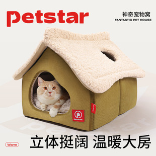 保暖封闭式 猫窝冬季 床可拆洗冬天猫咪别墅 petstar_雪屋猫房子