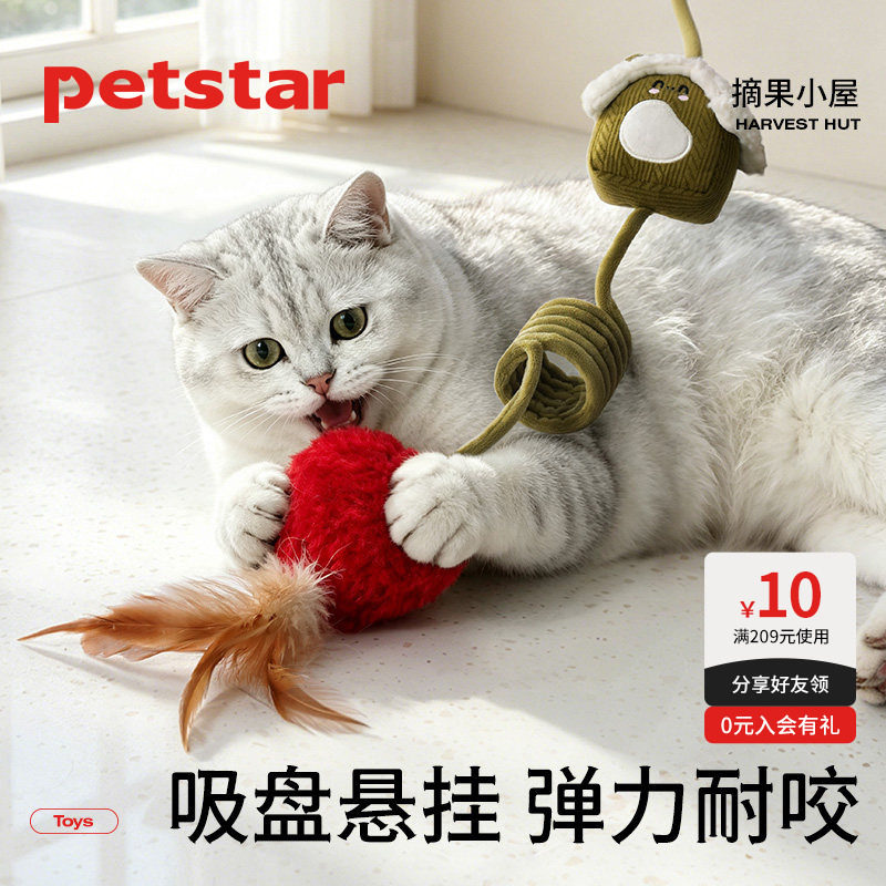 【petstar_摘果小屋】猫咪玩具猫薄荷自嗨解闷神器逗猫棒消耗体力