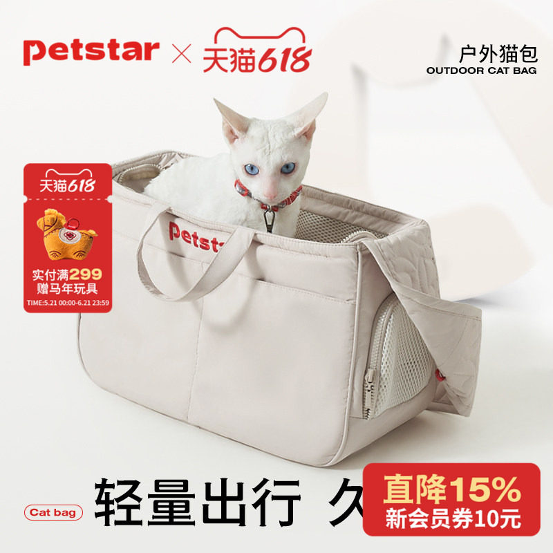 【petstar_户外猫包】猫咪外出便携大容量斜挎包小型犬轻便出行包