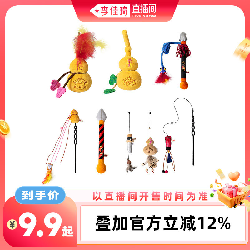【李佳琦直播间宠物节】pets逗猫棒