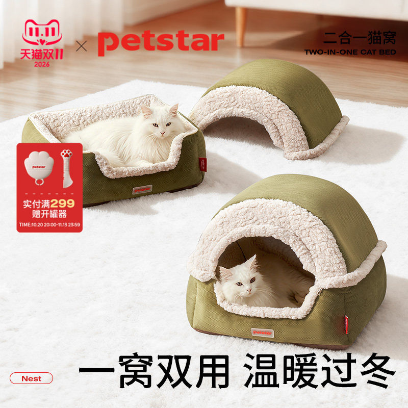 【petstar_雪顶抱抱窝】猫窝冬天加厚封闭式安全感窝猫咪冬季睡屋