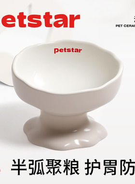 【petstar_泡芙碗】猫狗碗保护颈椎高脚陶瓷碗不易打翻宠物慢食碗