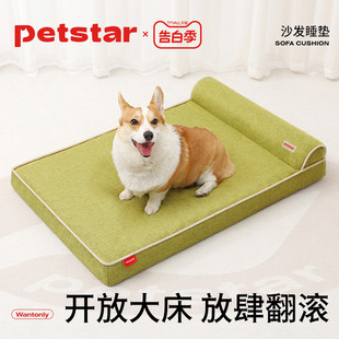 通用可拆洗宠物床狗垫子睡觉用猫窝 狗窝四季 petstar_枕头睡垫