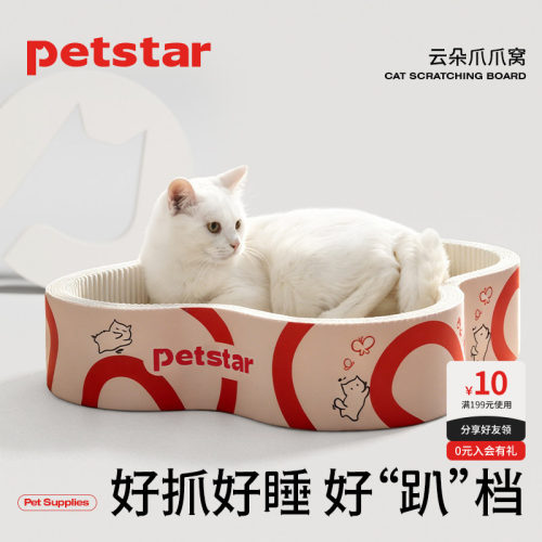 【Petstar_云朵爪爪窝】猫抓板玩具耐磨不掉屑一体猫抓盆耐抓猫窝