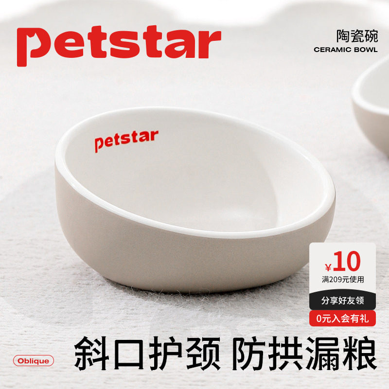 【petstar_斜口陶瓷猫碗】猫粮碗猫咪喝水碗保护颈椎防打翻宠物碗
