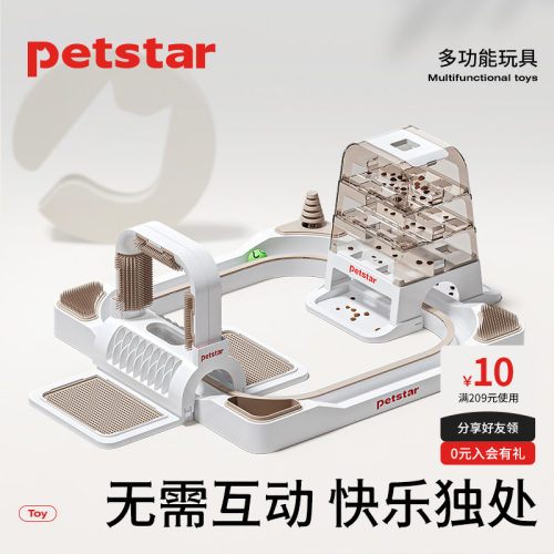 【petstar_益智游乐园】漏食猫咪玩具自嗨解闷逗猫棒多功能蹭痒器