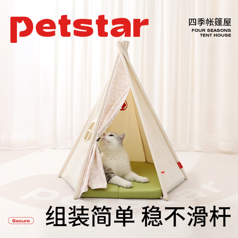 【petstar_宠物帐篷】猫窝夏天半封闭式泰迪狗窝四季通用猫咪房子