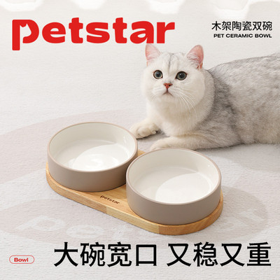 【petstar_木架陶瓷双碗】猫碗大口径猫食盆猫狗粮水碗一体防打翻
