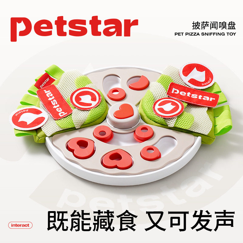 【petstar_披萨闻嗅盘】狗狗漏食玩具益智消耗体力训犬发声慢食盘