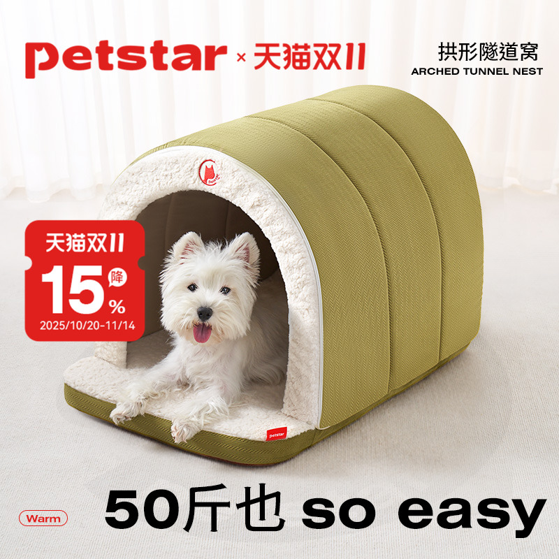 【petstar_隧道窝】狗窝冬季保暖可拆洗宠物房子封闭式帐篷猫狗屋